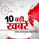 न्यूज़ हेडलाइंस