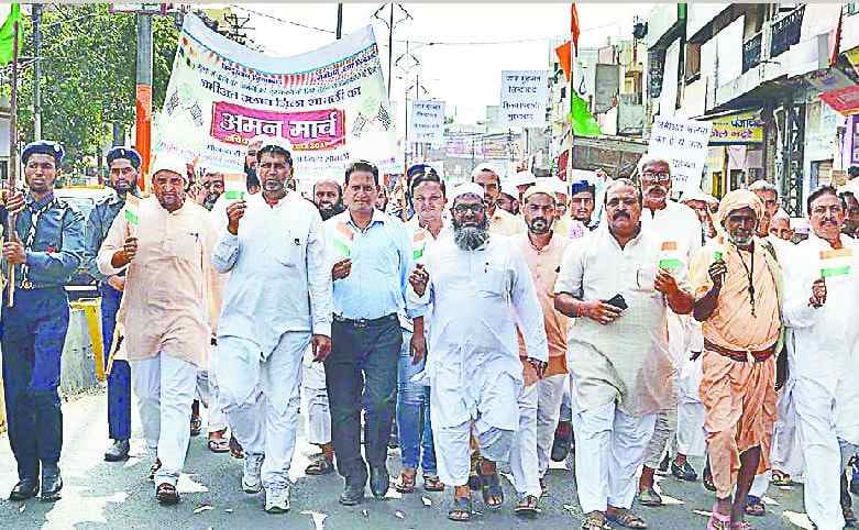 Aman march in town