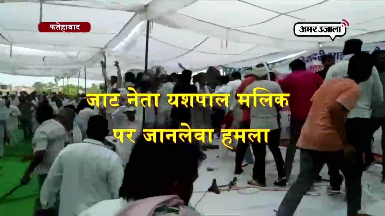 फतेहाबाद, यशपाल मलिक 