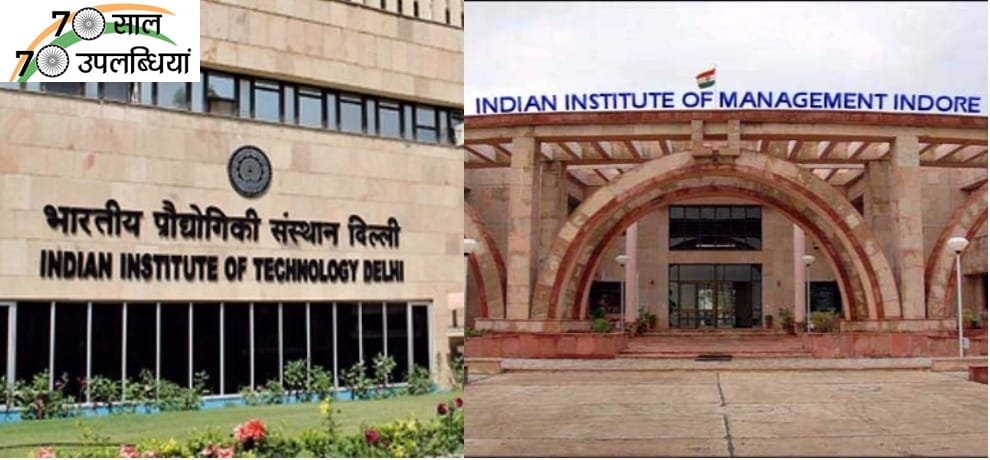 23 IIT and 19 IIM built after India's independence