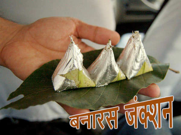Independence Day Special when the British had imposed a ban on Banarasi Pan