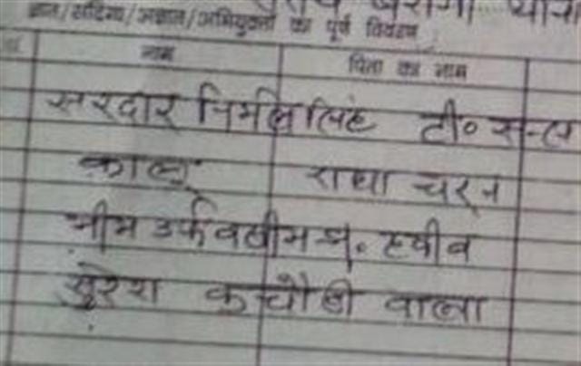Suresh and Wasim were nominated together in the Gopi massacre