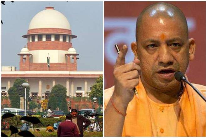 सुप्रीम कोर्ट