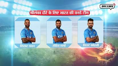 TEAM INDIA ANNOUNCEMENT FOR ONE DAY MATCH