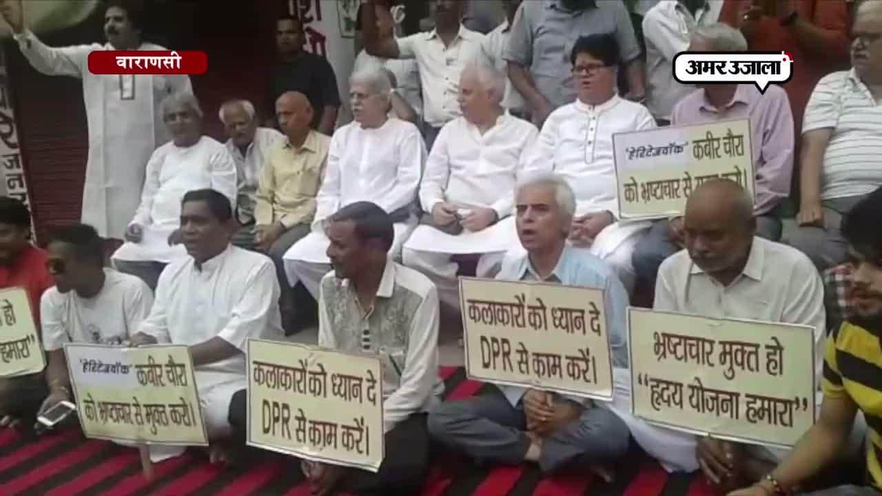 वाराणसी