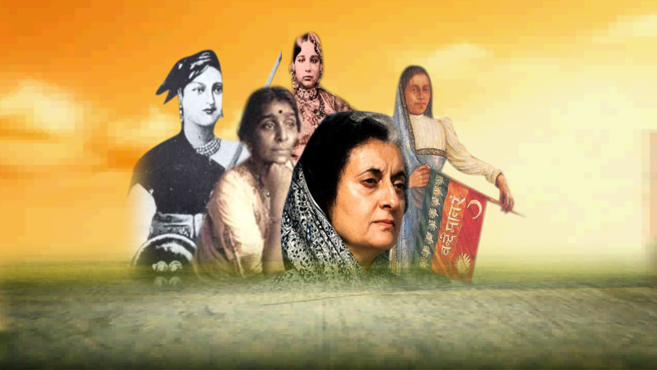 महिला स्वतंत्रता सेनानी 