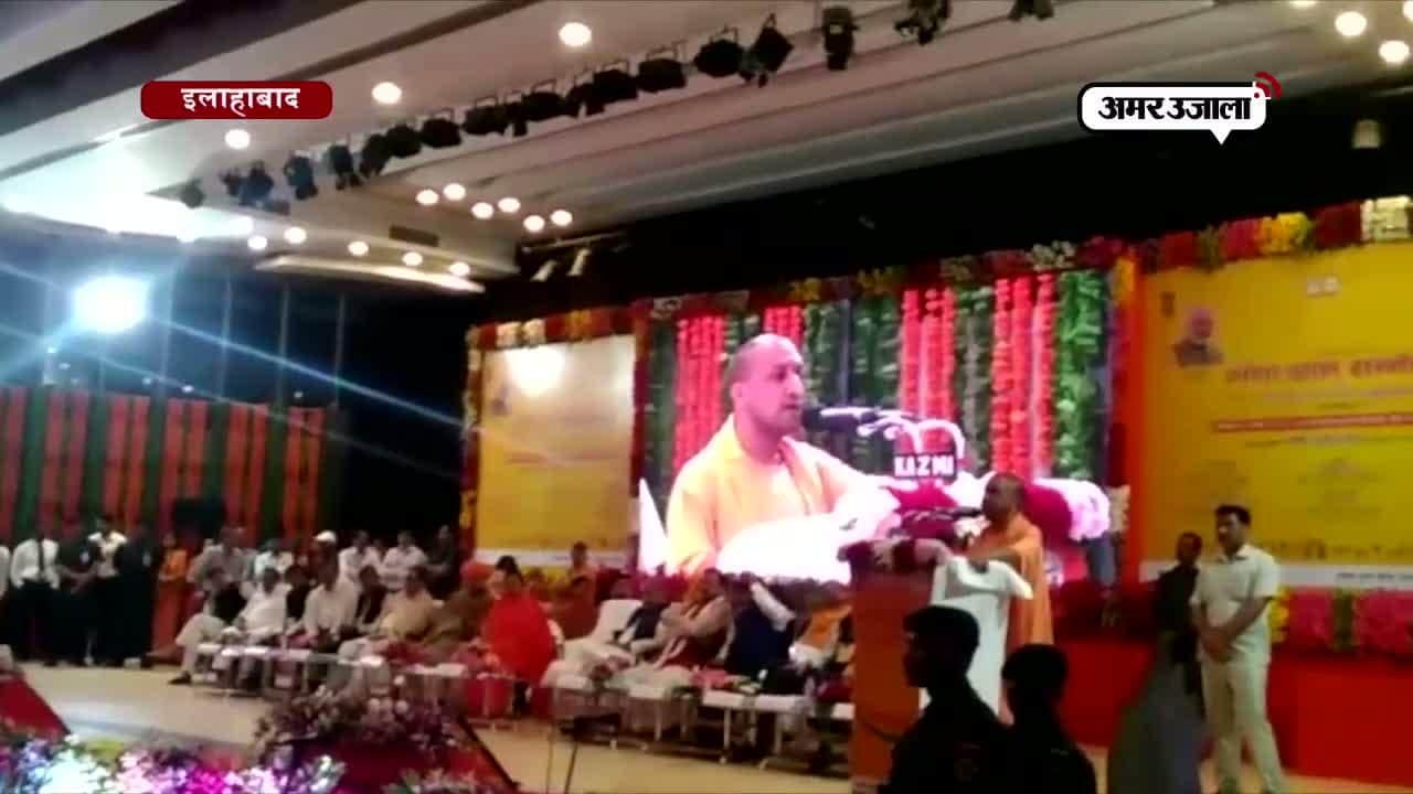 योगी इलाहाबाद