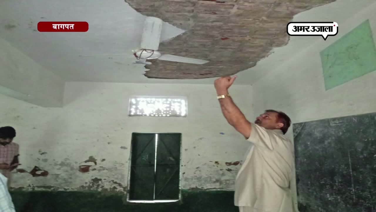 बागपत छत