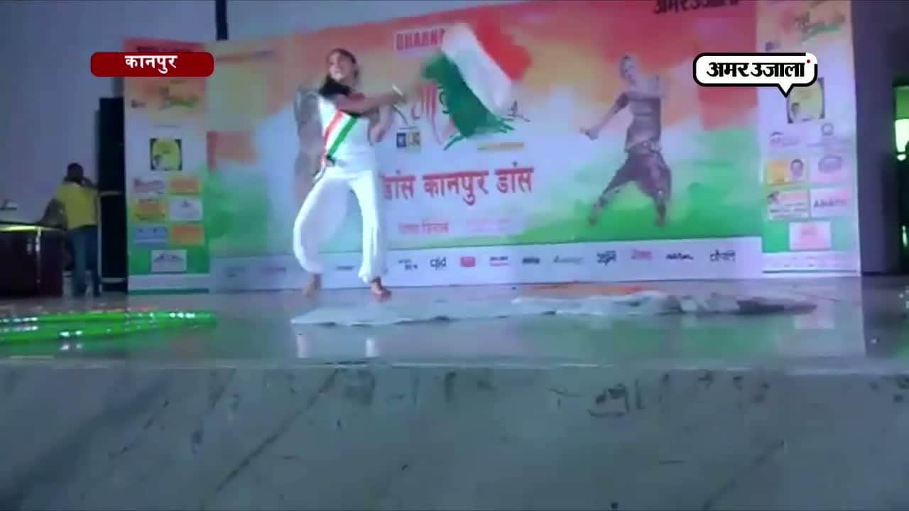 डांस कानपुर डांस