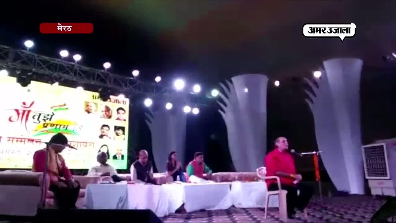 मेरठ