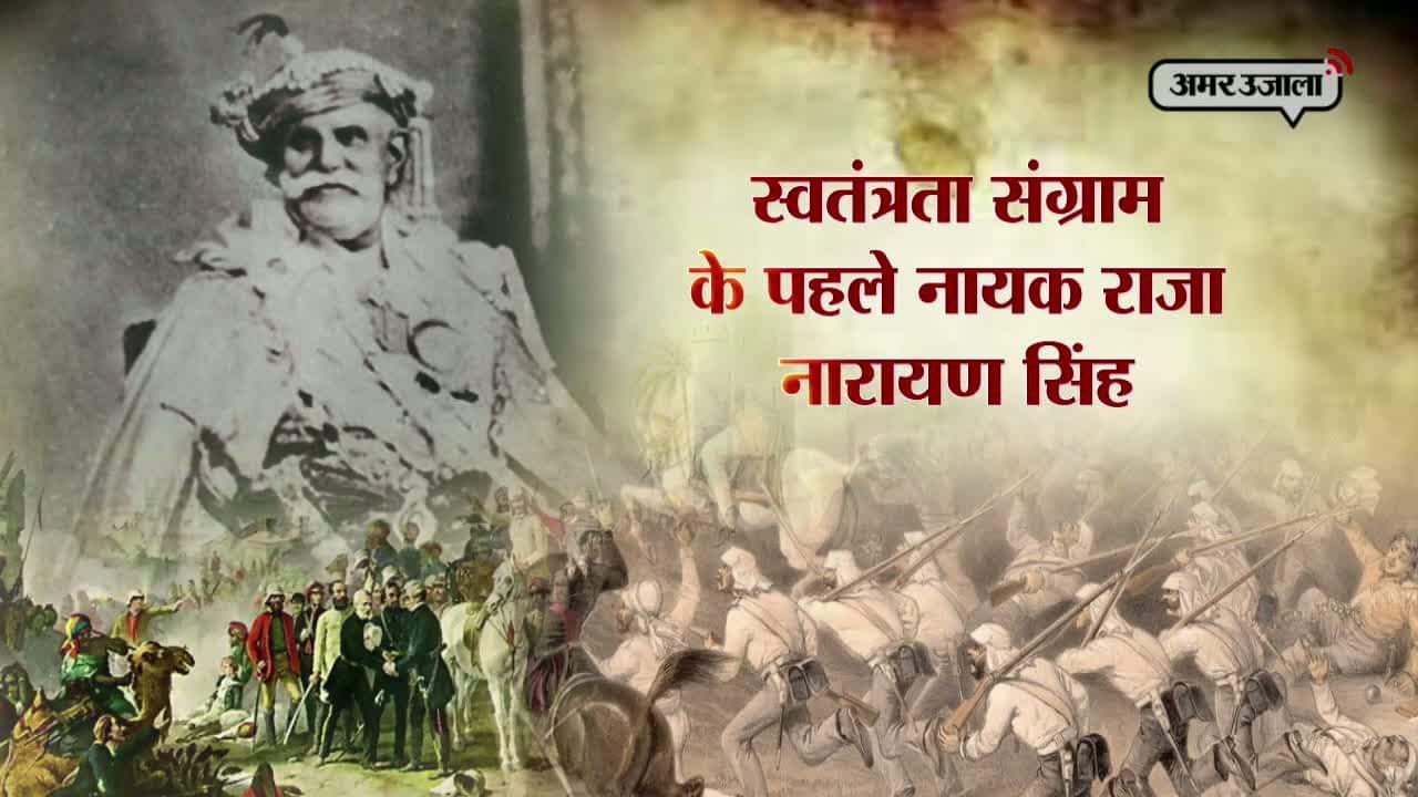 स्वतंत्रता संग्राम