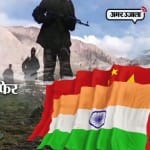 भारत चीन विवाद