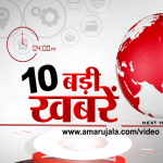 न्यूज़ हेडलांइस