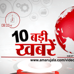 न्यूज़ हेडलांइस