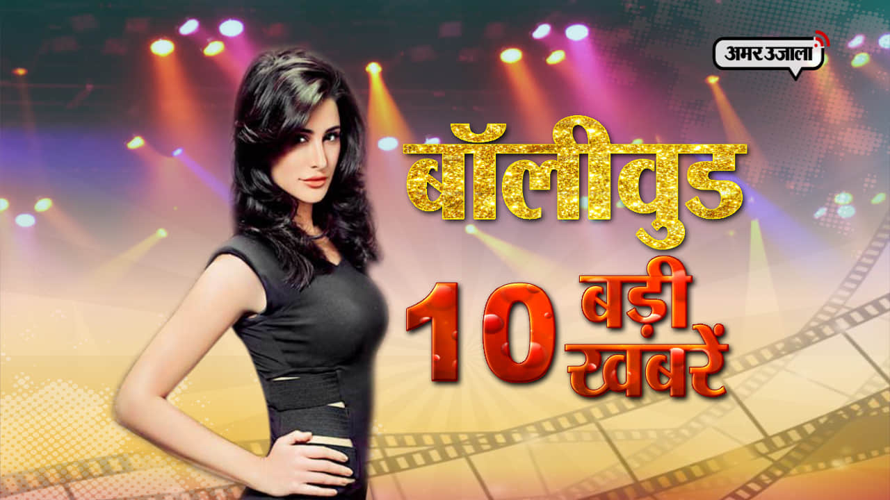 बॉलीवुड टॉप 10