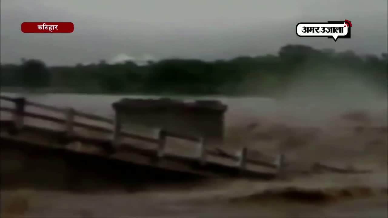 कटिहार पुल