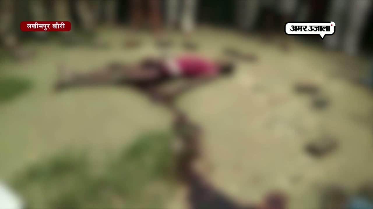 लखीमपुर मर्डर