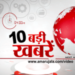 न्यूज़ हेडलांइस