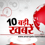 न्यूज़ हेडलांइस