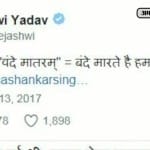 तेजस्वी यादव 