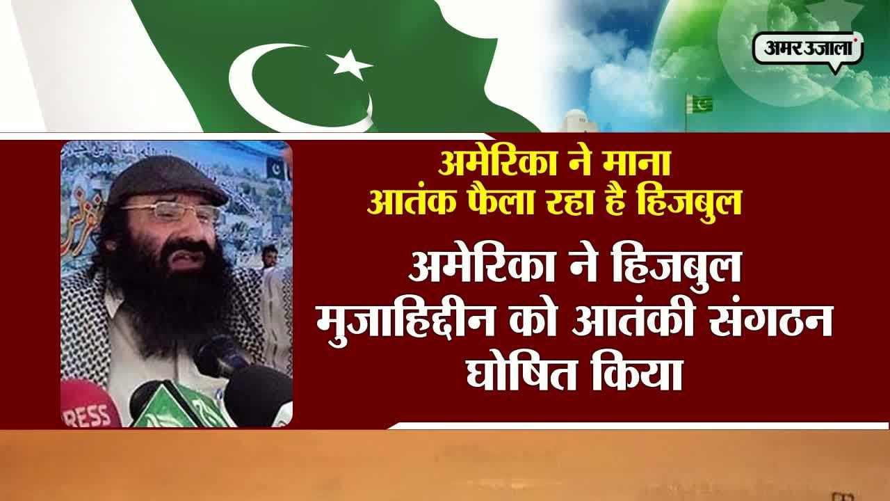 हिजबुल मुजाहिद्दीन