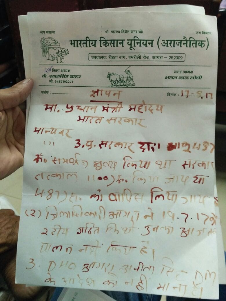 letter to prime minister by potato farmers in agra