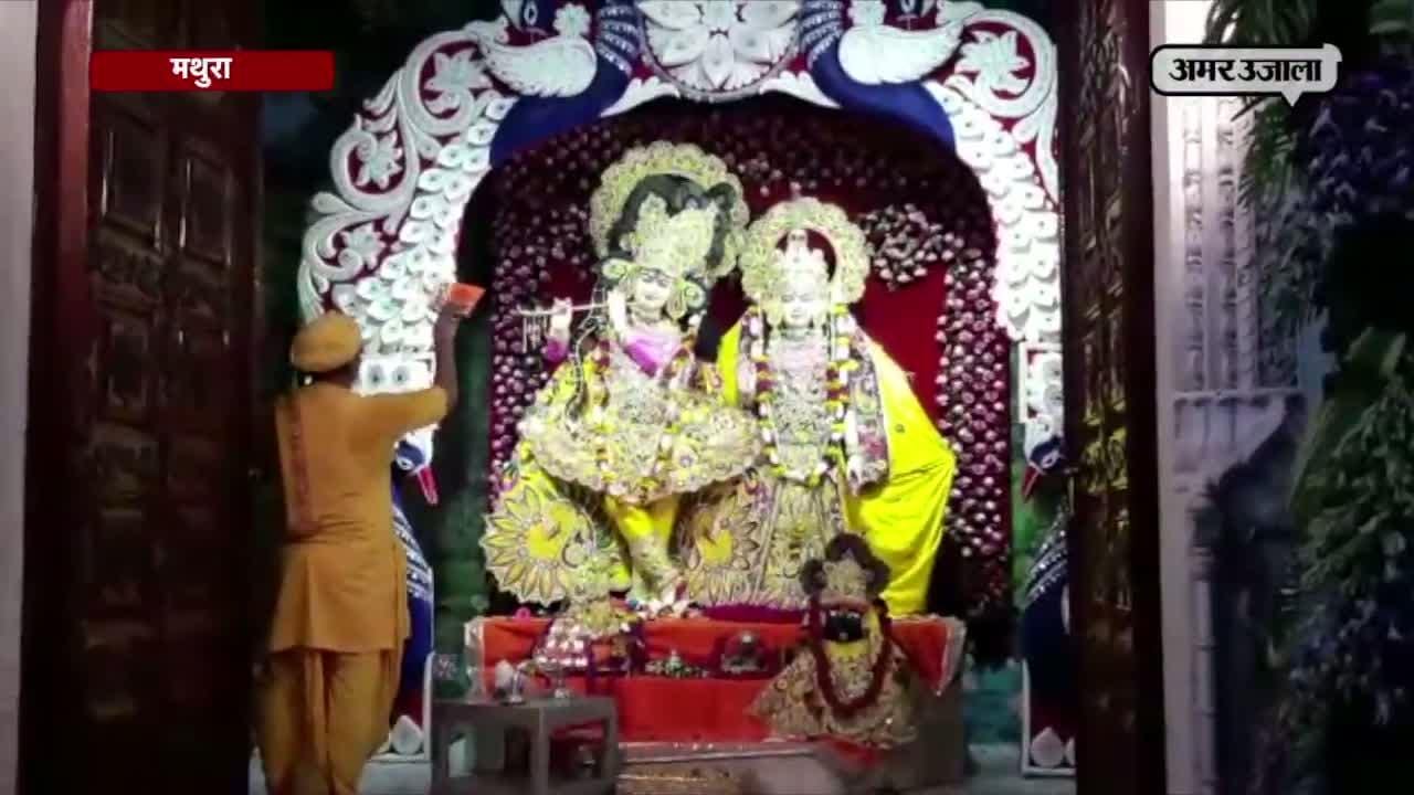 मथुरा 