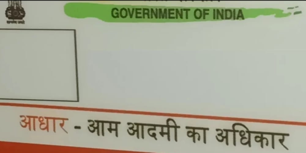 student not having aadhaar card will face big problem