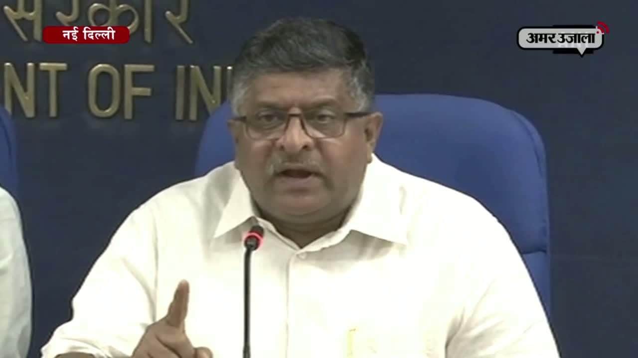 रविशंकर प्रसाद