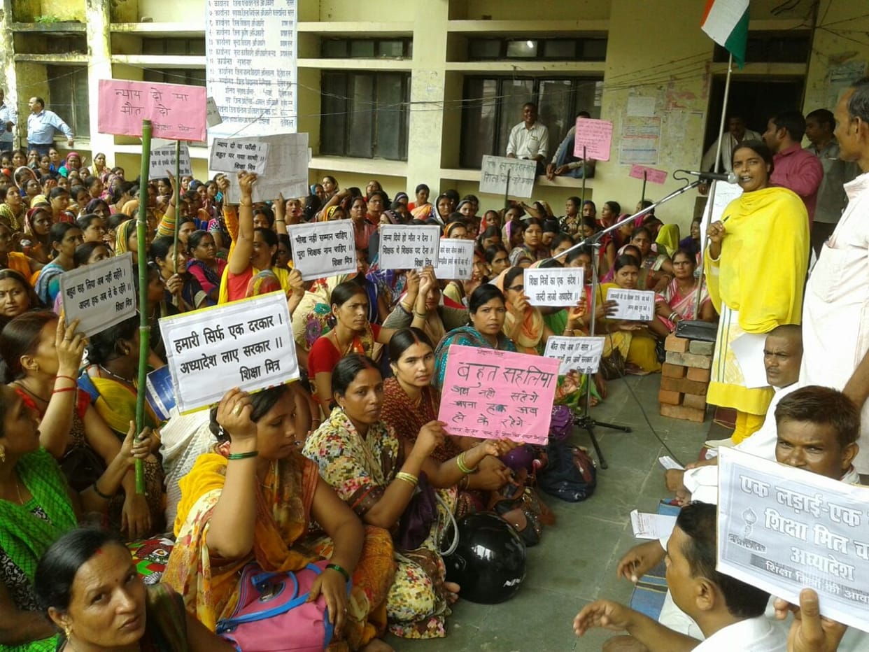Shiksha Mitra Talks with UP government failed started the statewide satyagraha movement