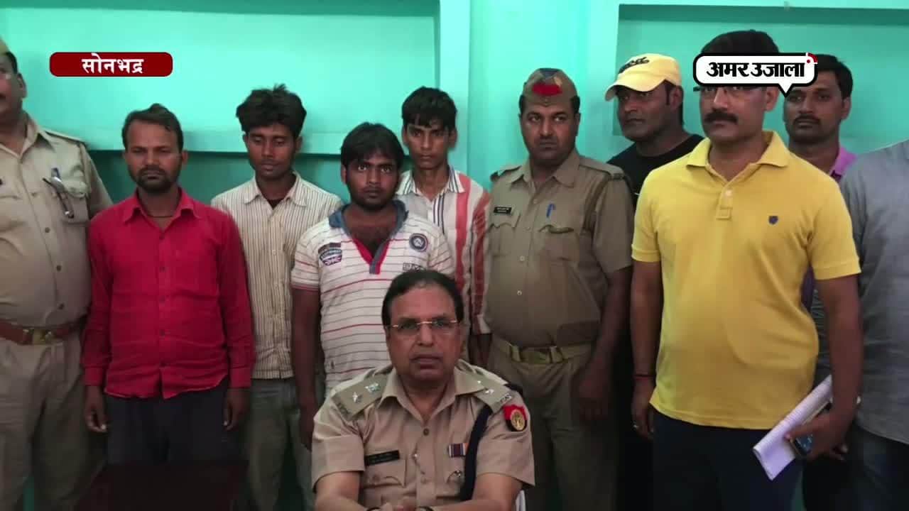 सोनभद्र गैंग