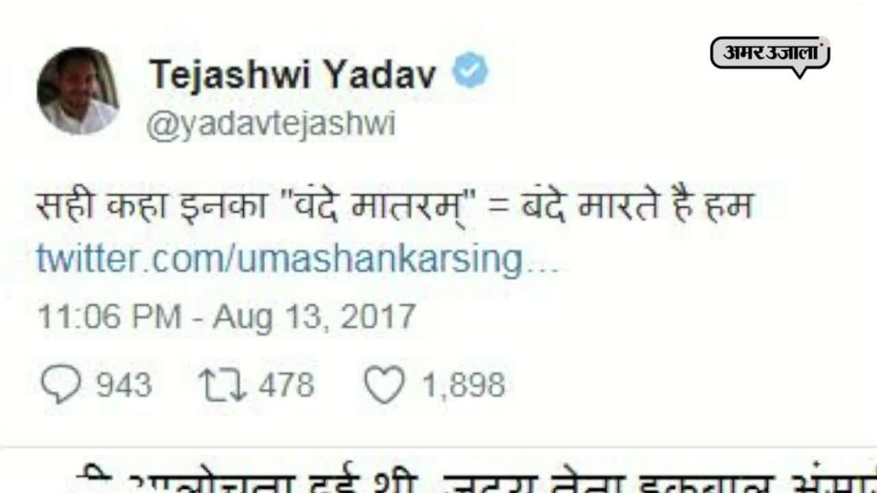 तेजस्वी यादव 