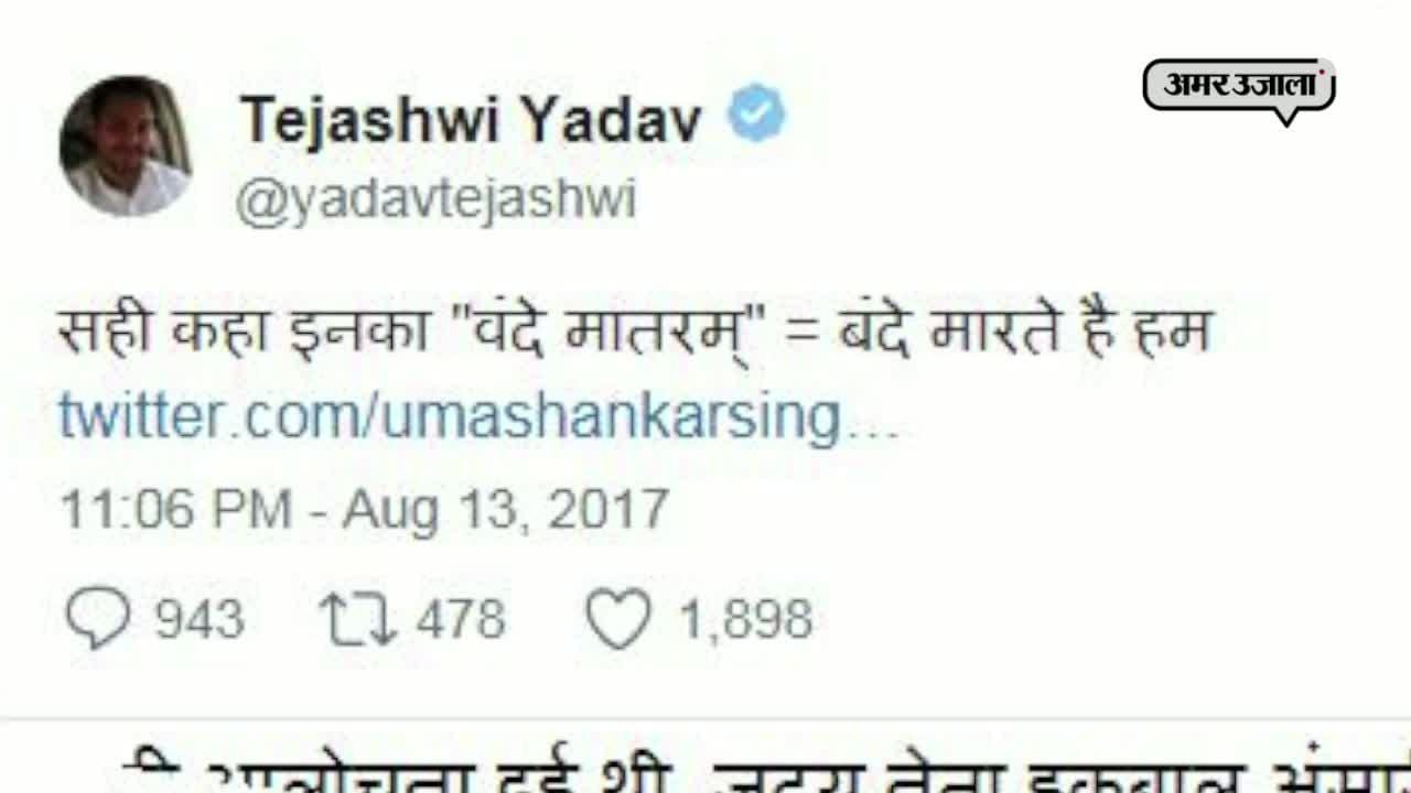 तेजस्वी यादव 