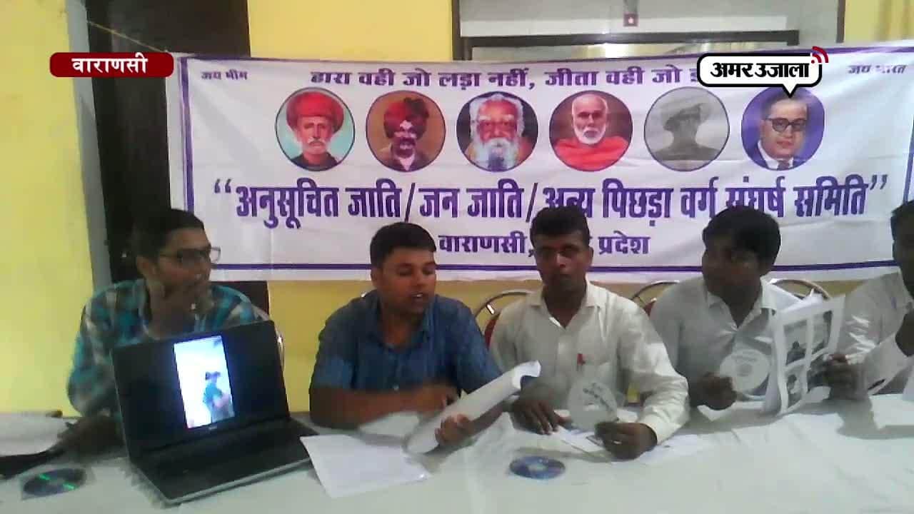 वाराणसी 