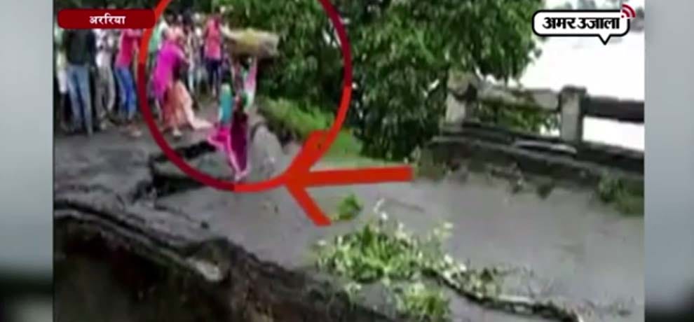 family drown in water after heavy flood breaks bridge in bihar arariya