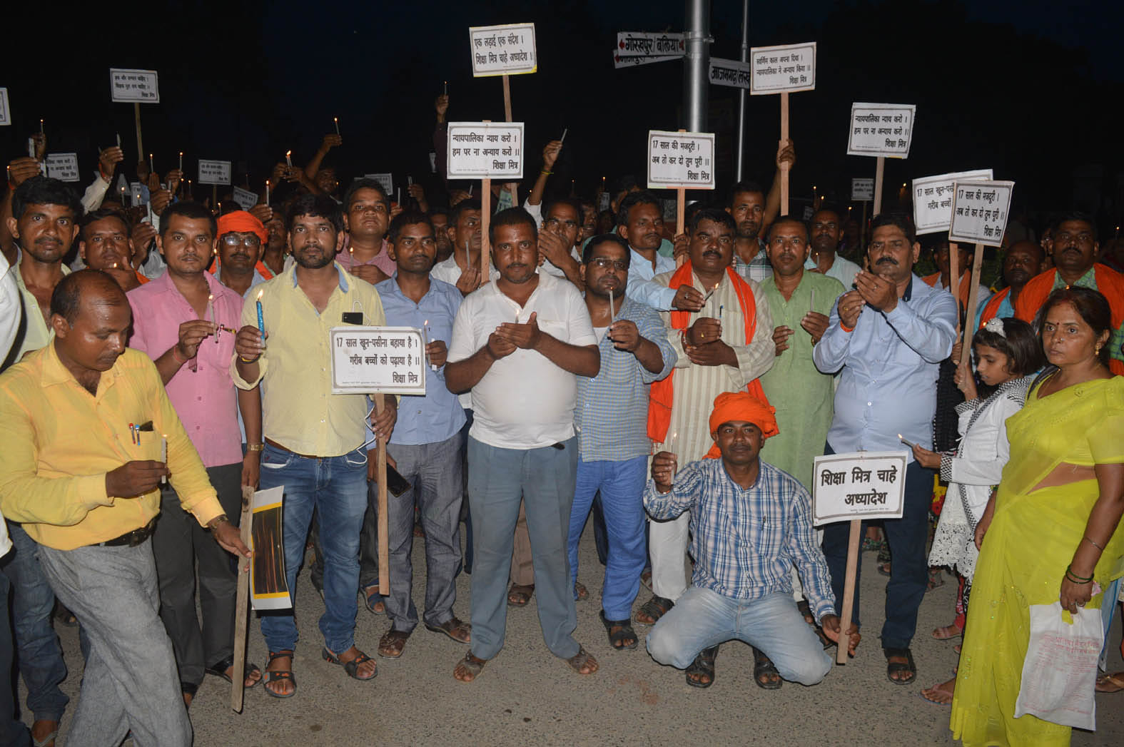 sikshamitra protest Continuously on second day at purvanchal