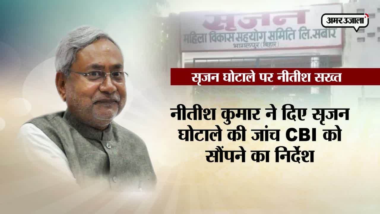 नीतीश कुमार 