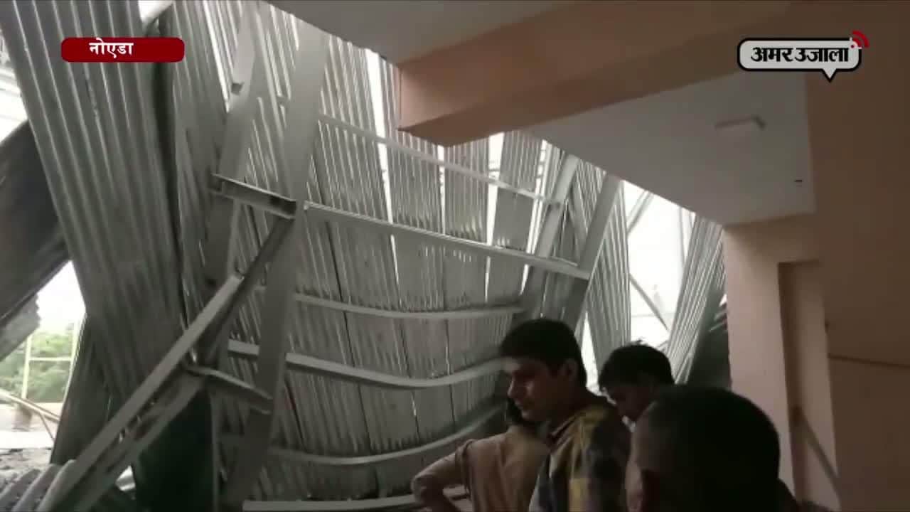 स्कूल की छत गिरी