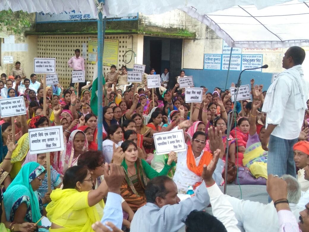 Shiksha Mitra Satyagraha continues on the second day, said-adjustment process is faulty