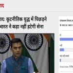 अमर उजाला पोल