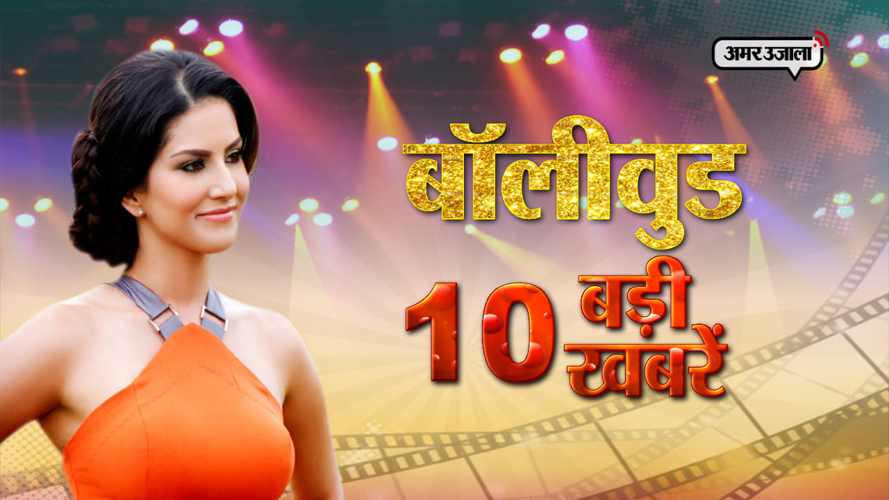 बॉलीवुड टॉप 10