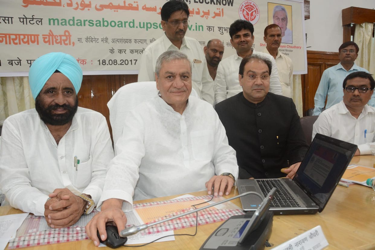 madarsa portal launched in uttar pradesh