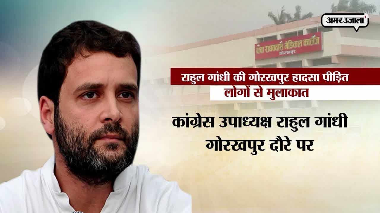 राहुल गांधी