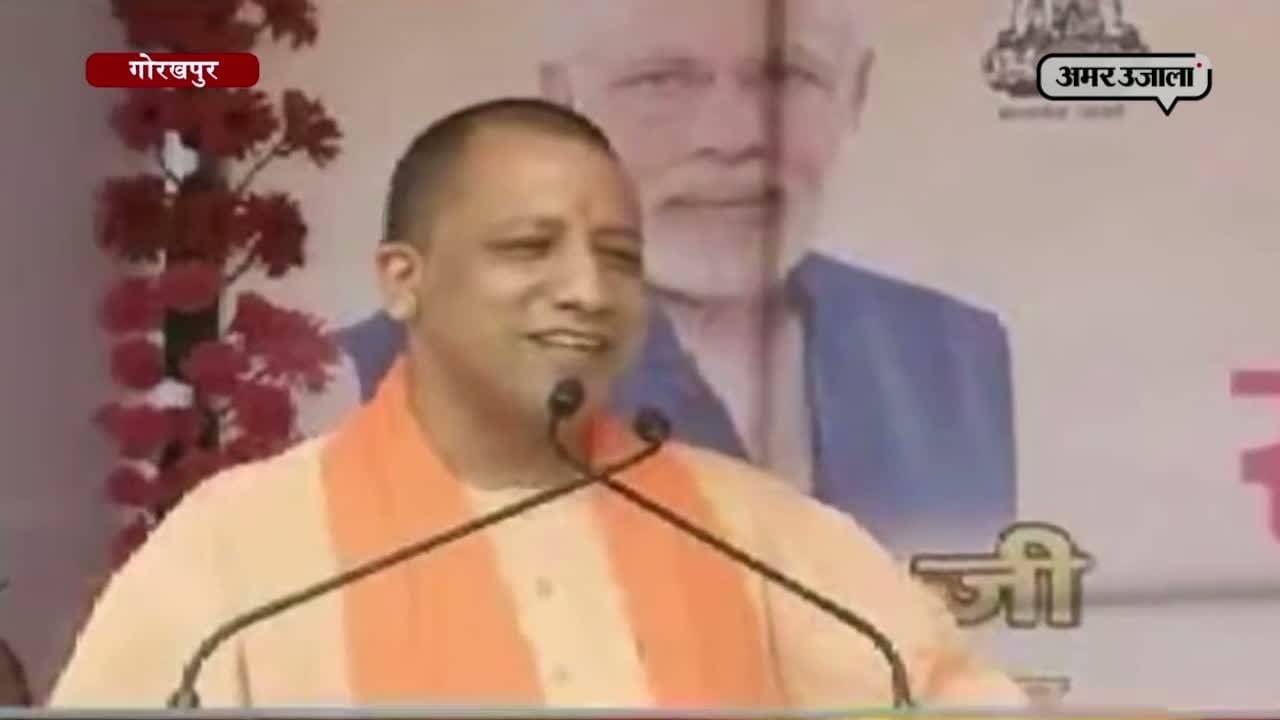 योगी का राहुल पर हमला 