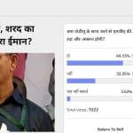 Amarujala Poll