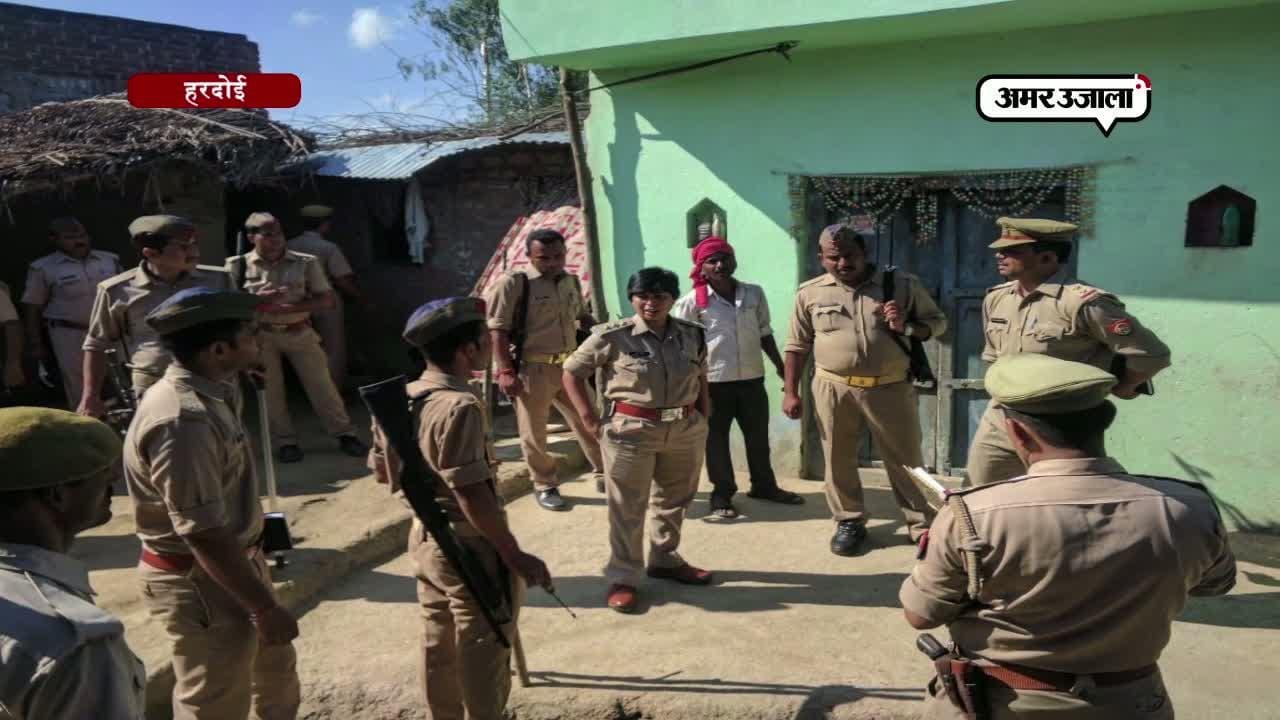 हरदोई, 