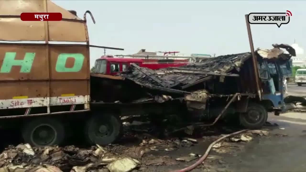 मथुरा