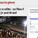 अमर उजाला पोल