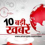 न्यूज़ हेडलाइंस
