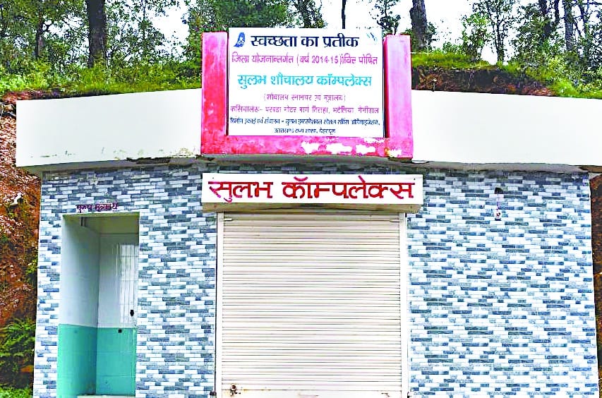 Made public toilets and left unclaimed